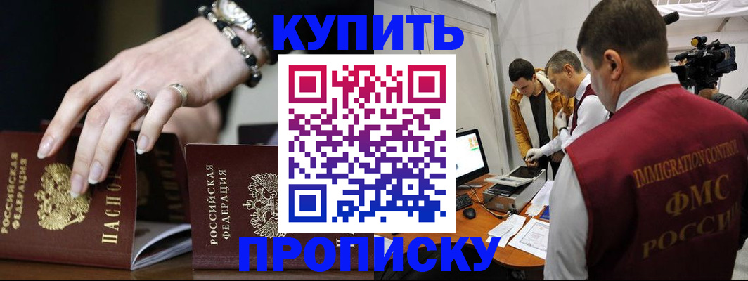 прописка иностранных граждан в Мыски